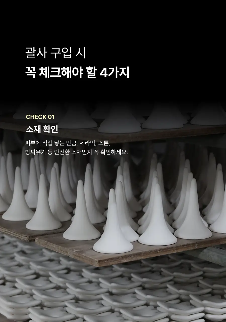 [품절대란 쌍괄사/셀프케어 결 PICK] 르마하 반지 괄사 2개입 세트(+전용 보관파우치 증정) 상세페이지 5